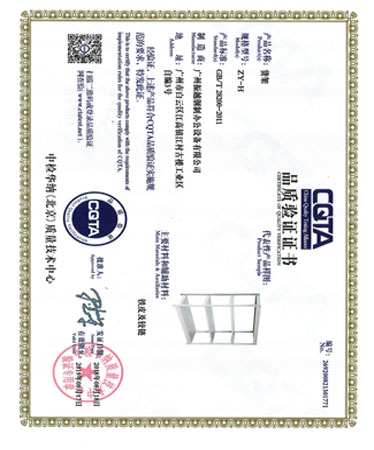 CQTA貨架證書